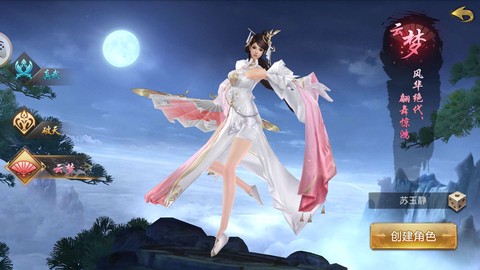 易水寒安卓版截图3