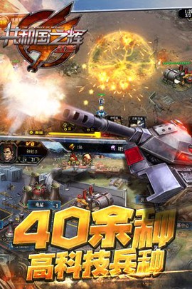 共和国之辉:红警[图2]