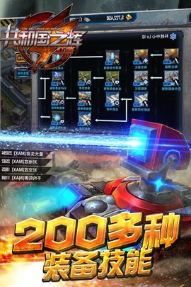 共和国之辉:红警截图3