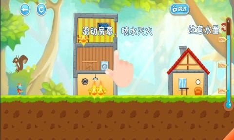 恐龙宝宝救火队3截图1