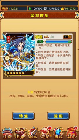暴打魏蜀吴[图2]