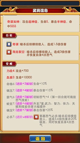 暴打魏蜀吴[图4]