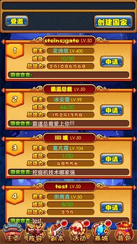 暴打魏蜀吴[图5]