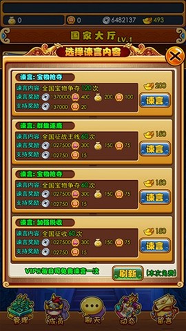 暴打魏蜀吴[图7]