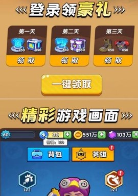 超级弹射截图2