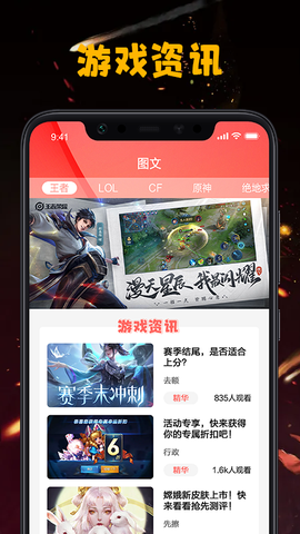 手游图文资讯截图1