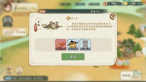 华夏绘世录[图2]