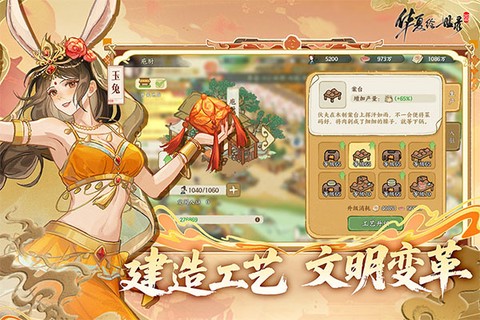 华夏绘世录截图3