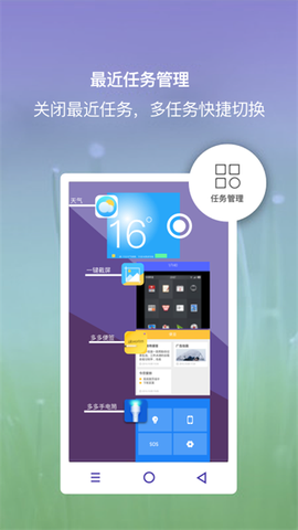 小白点虚拟按键截图3