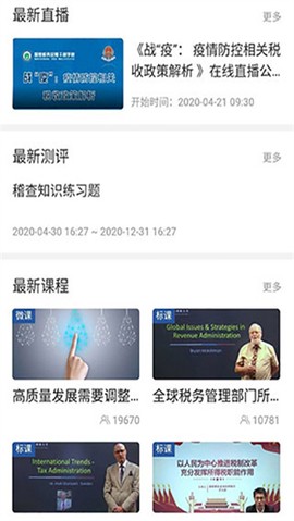 学习兴税[图3]