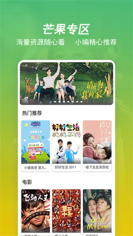月亮影视大全截图2
