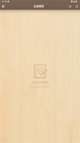 锤子便签[图1]