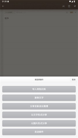 锤子便签[图3]