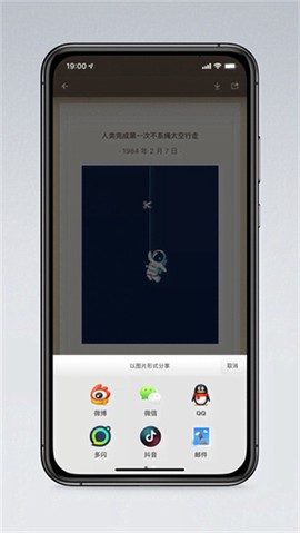锤子便签截图3