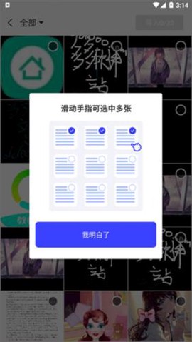 全能识别王[图2]