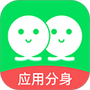 微双开分身