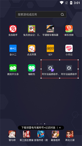 微双开分身[图5]