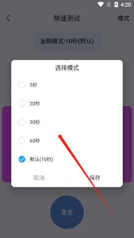 手速测试器[图4]