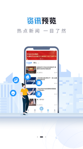 营畅通截图2
