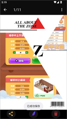 美图编辑大师[图4]