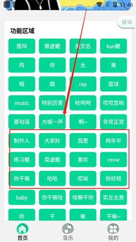 鸡乐盒[图2]