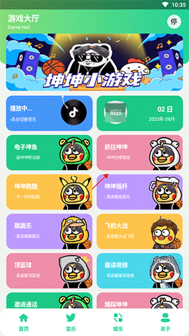 鸡乐盒[图5]