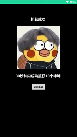 鸡乐盒截图2