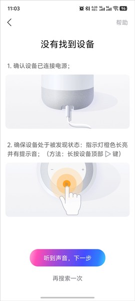 小度音箱[图5]