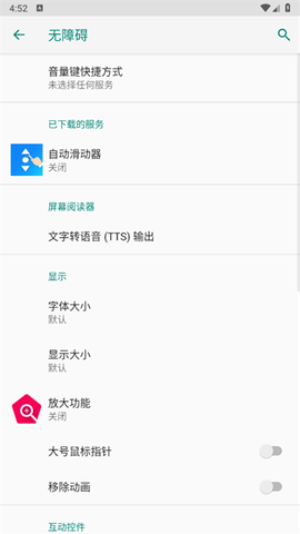 自动滑动器[图2]