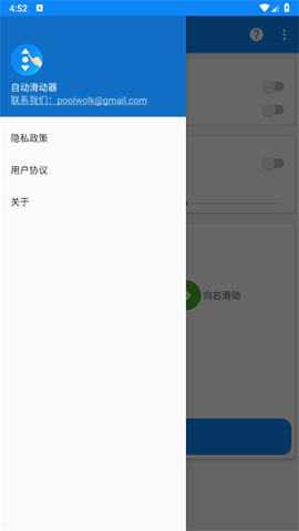 自动滑动器[图3]