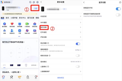 小度音箱[图10]