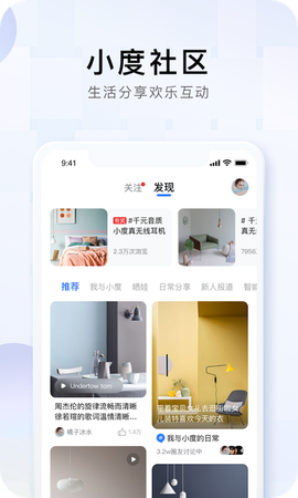 小度音箱截图3