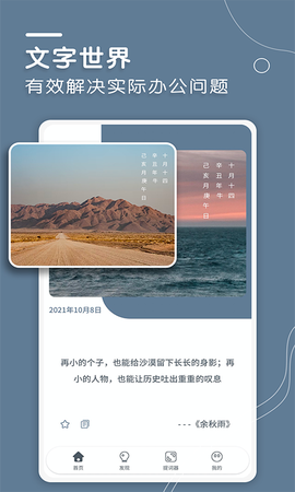 文案狗截图2