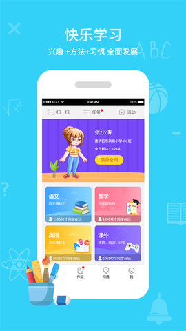 同步课堂学生[图1]