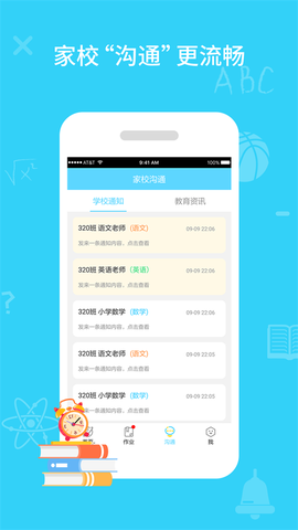 同步课堂学生[图5]