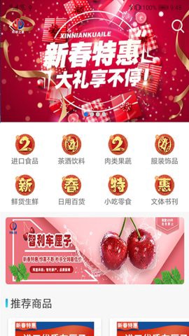 环球之家截图3