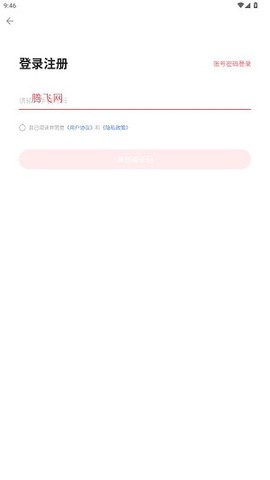 亿童幼师云[图3]