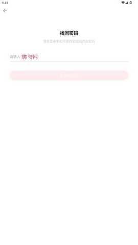 亿童幼师云[图4]