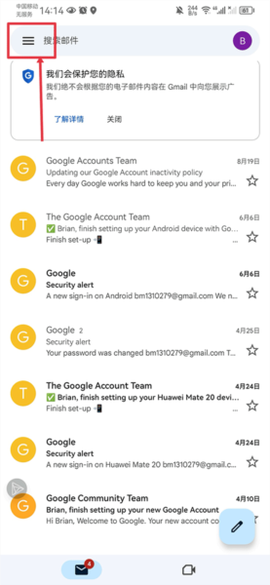 gmail邮箱官网[图17]