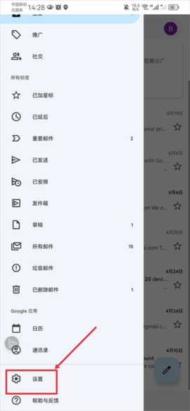 gmail邮箱官网[图18]