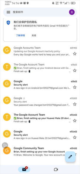 gmail邮箱官网[图27]