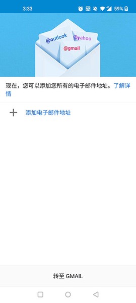 gmail邮箱官网截图1