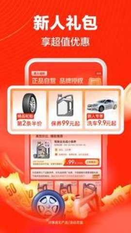 途虎养车[图2]