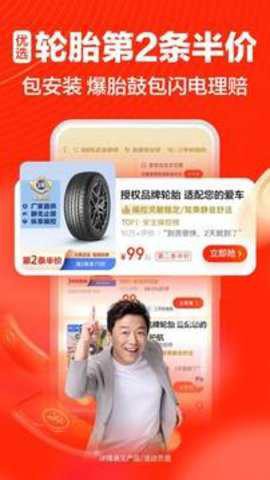 途虎养车截图2