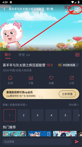 豚豚剧官方正版下载[图6]