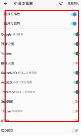大海浏览器[图2]