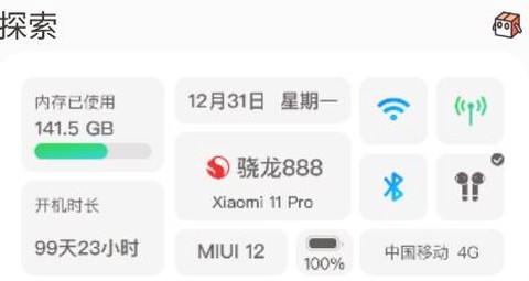 小组件盒子[图1]