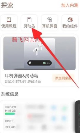 小组件盒子[图3]