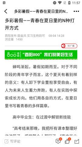 酉阳发布[图2]