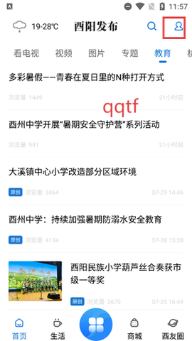 酉阳发布[图3]